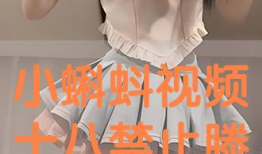 18小视频,揭秘生活小妙招，轻松解决日常难题